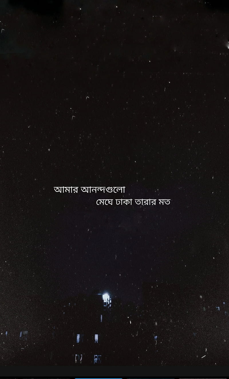 Bangla Quote, lock, locked, love, miss, saying, screen, whatever, HD phone wallpaper