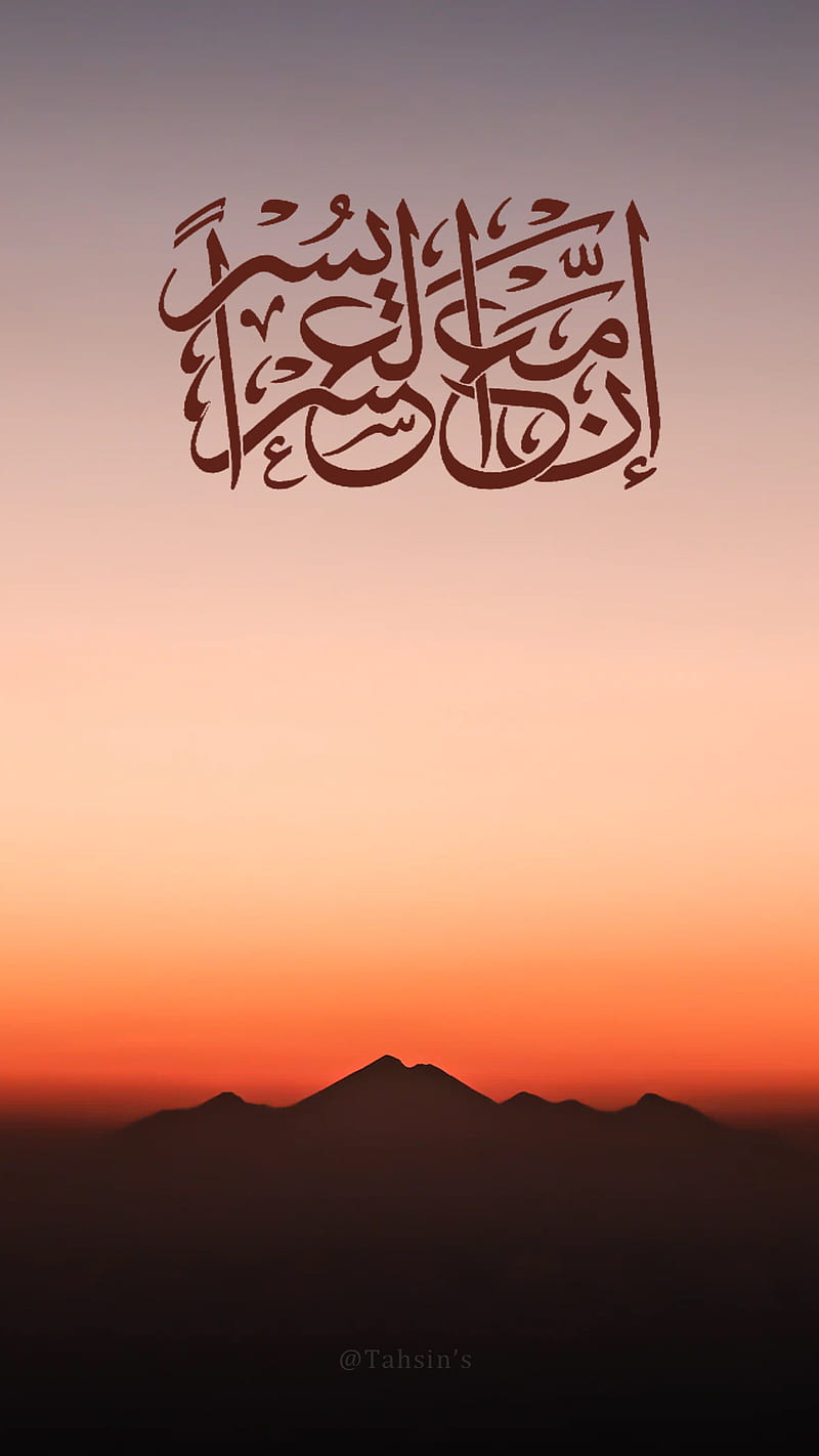 Tahsin28, ayaat, best, islam, quran, HD phone wallpaper