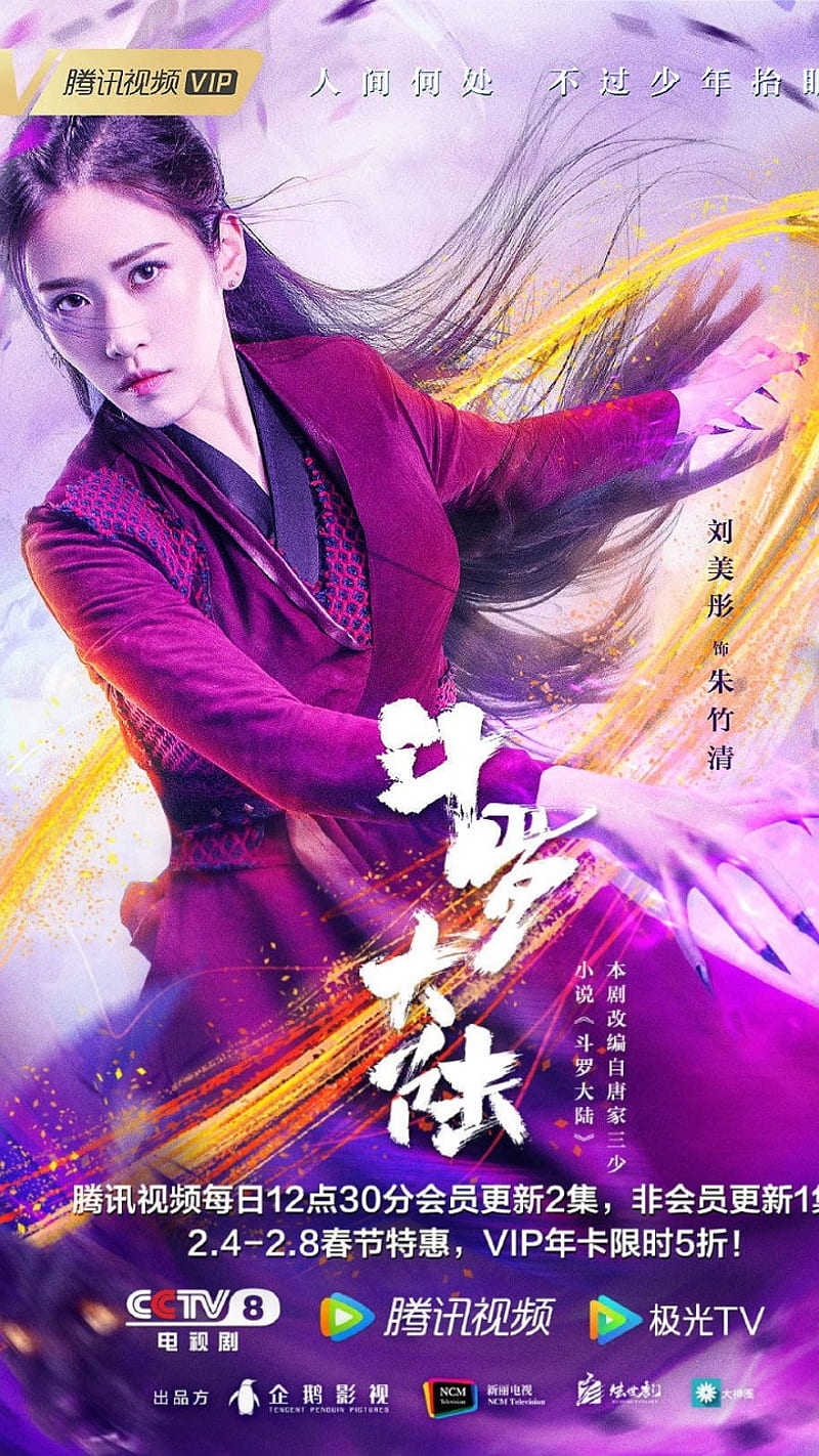 Zhu Zhu Qing, magenta, soul land, goddess, HD phone wallpaper