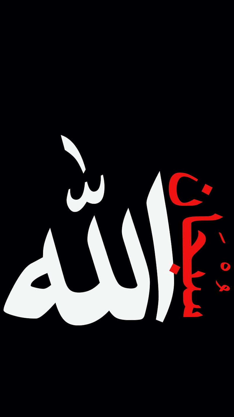 Subhan Allah, god, islam, islamic, makkah, muslim, pakistan, HD phone wallpaper
