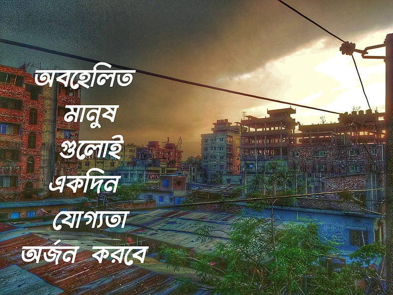 Bangla lyrics, HD wallpaper