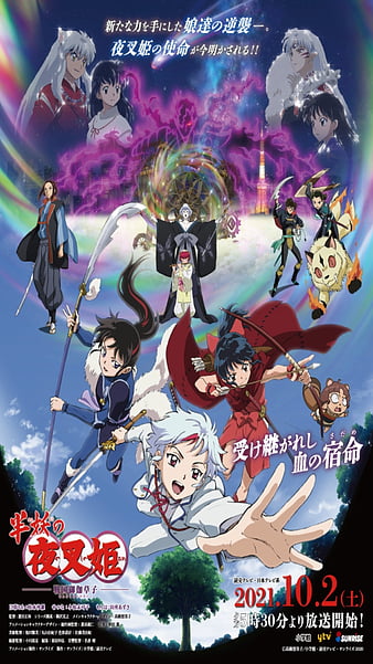 HANYO NO YASHAHIME NUEVO POSTER