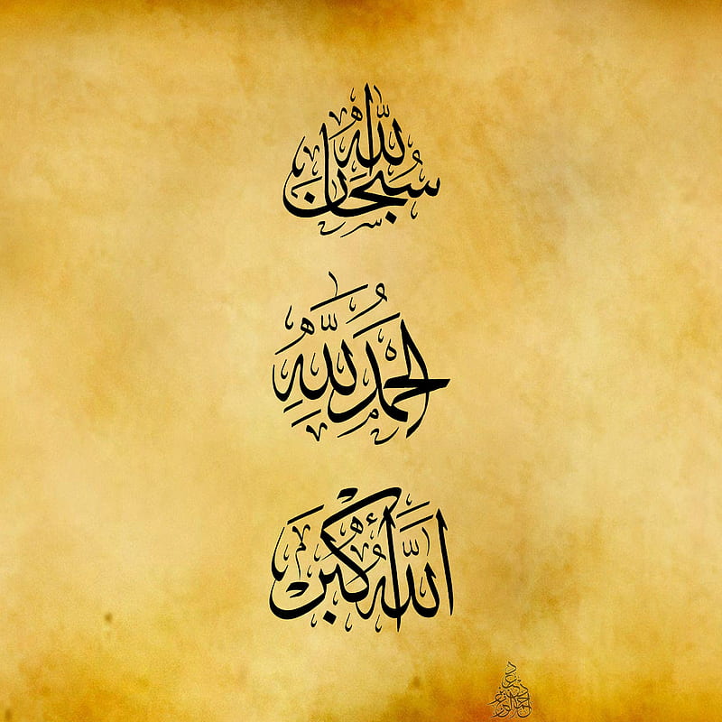 Tasbeeh, arabic calligraphy, doaa, islam, islamic prayers, muslim, HD phone  wallpaper | Peakpx