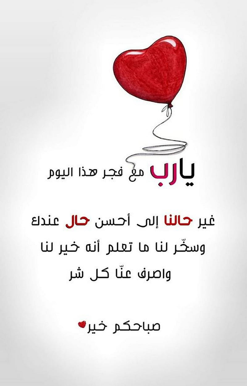 allah, all, day, felling, good, heart, love, special, you, HD phone wallpaper