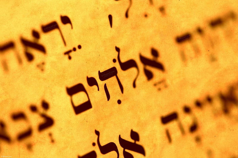 Elohim God Name In Hebrew, jewish, elohim, god, hebrew, israel, torah, HD  wallpaper | Peakpx
