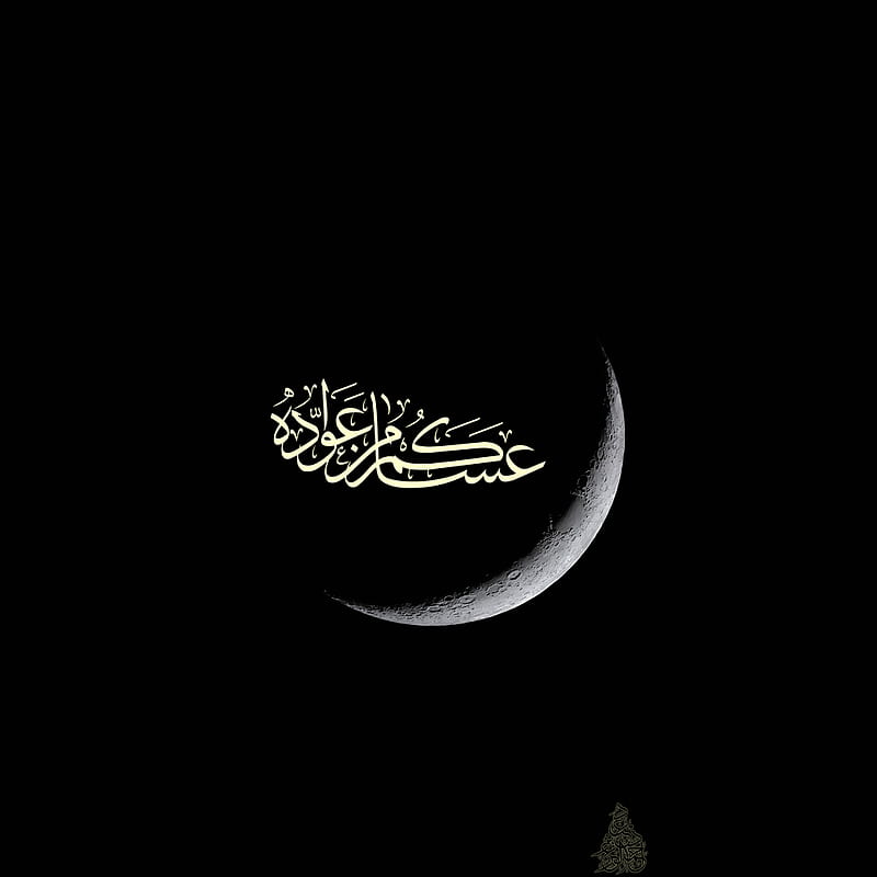 Eid Mubarak, arabic calligraphy, calligraphy, celebration, eid, eid al-fittr, eid greetings, happy eid, islam, muslim, HD phone wallpaper