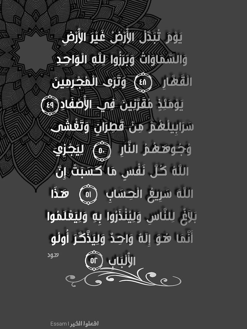 Quran , arab, arabic, essam, islam, islamic, makkah, muslim, prophet muhammad, HD phone wallpaper