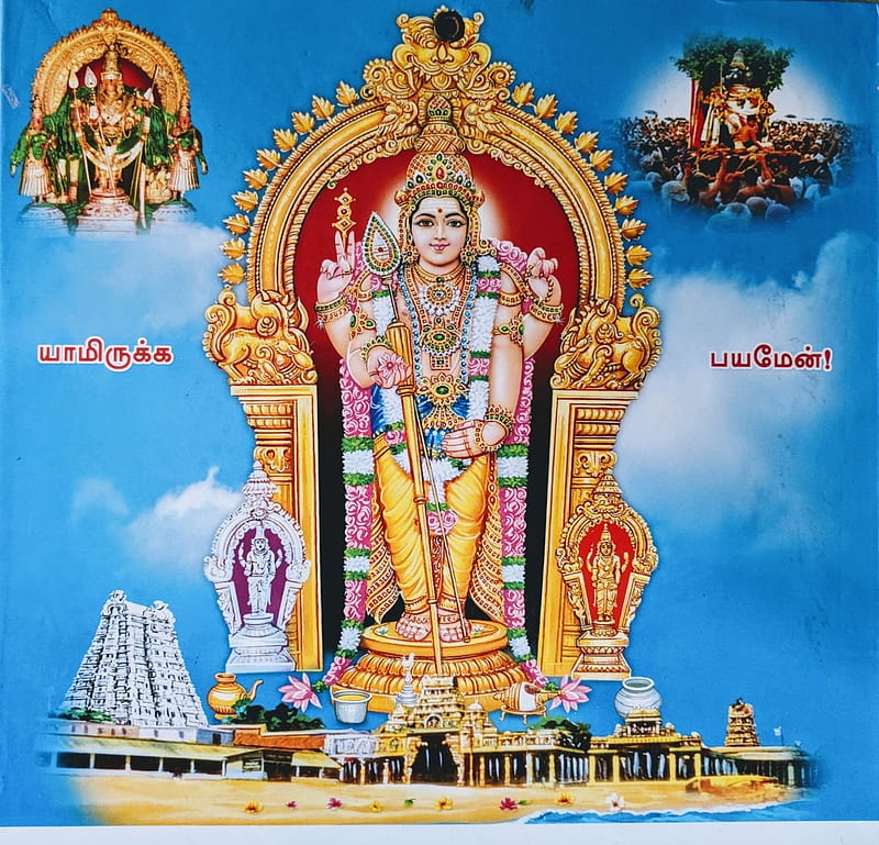 Thiruchendur Murugan - Blue Background, HD wallpaper
