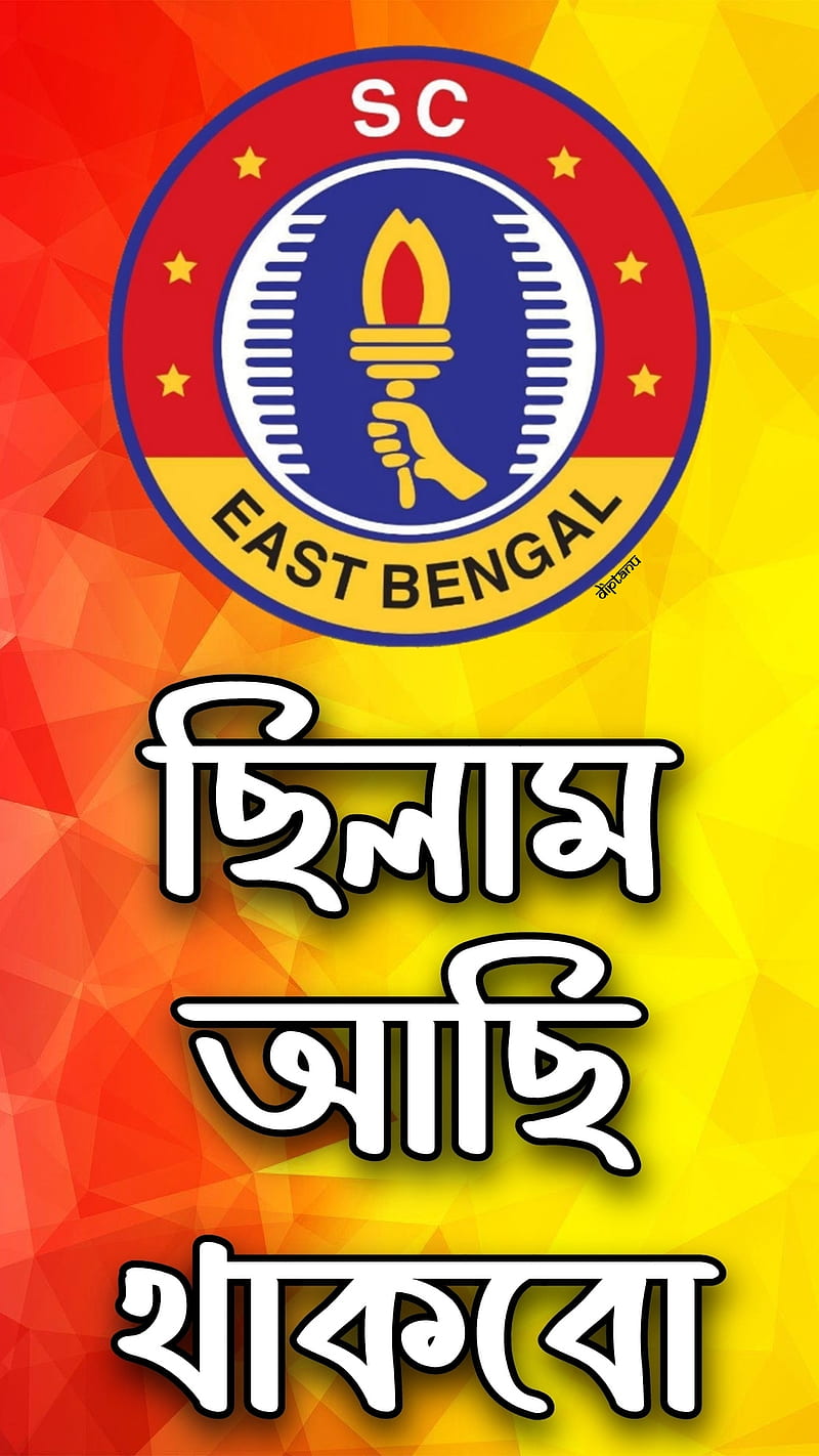 SCEB 02, chhilam achi thakbo, east bengal, east bengal fc, east bengal , east bengal ultras, indian football, logo, red and gold, sc east bengal, HD phone wallpaper