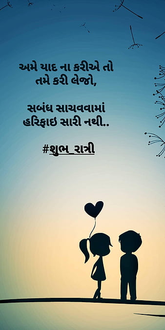 ShareBlast | Festivals & Days | Gujarati Images, Pictures & Photos | Never  Get Bored