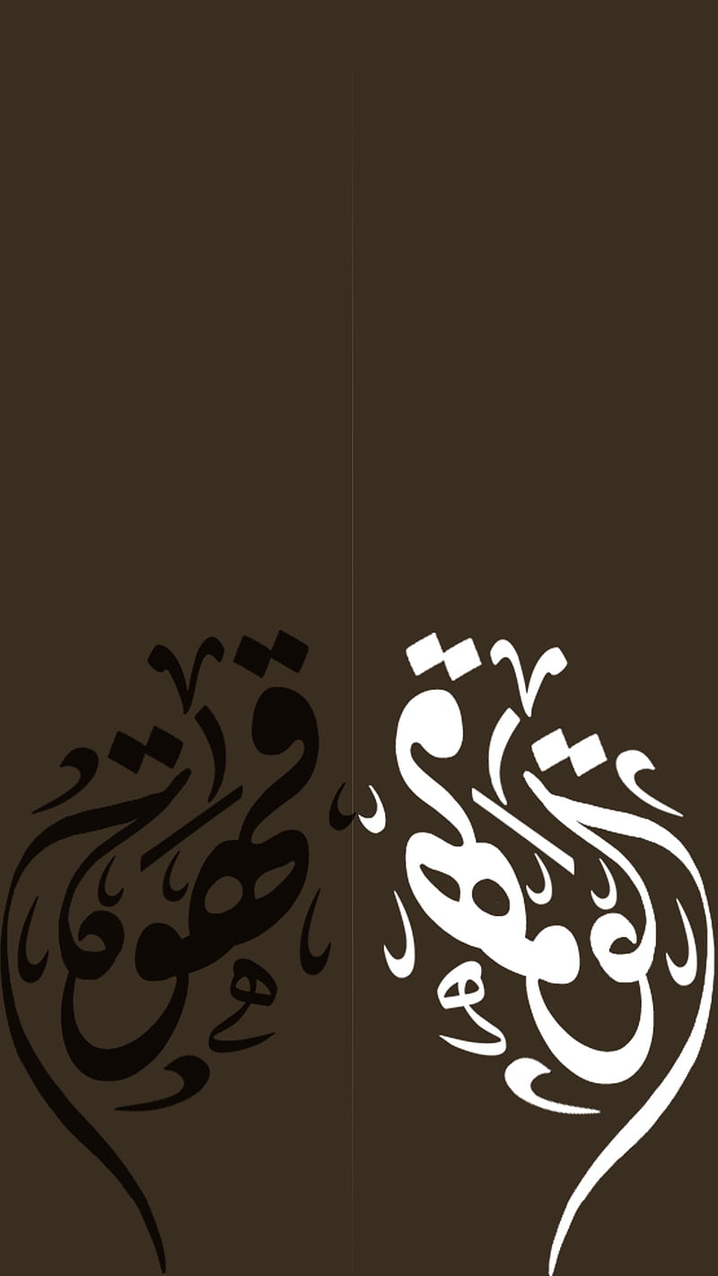 Coffee in arabic, coffe, word, HD phone wallpaper