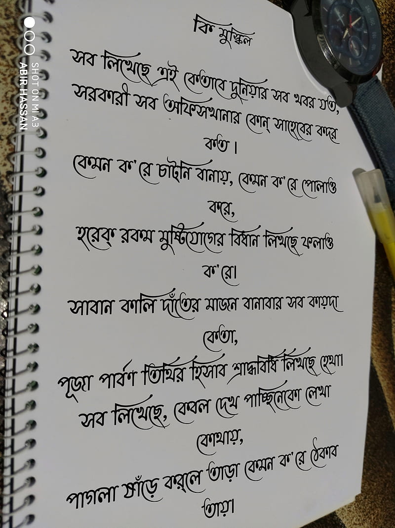 Kobita, abir hassan, bangla, bangla kobita, bangla wellpapar, bangladesh, bnagla handwriting, new bangla, sondo, template, HD phone wallpaper