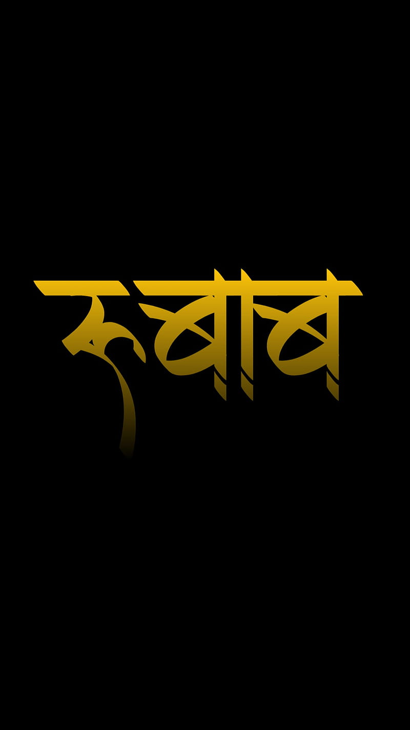 Marathi PNGs for Free Download