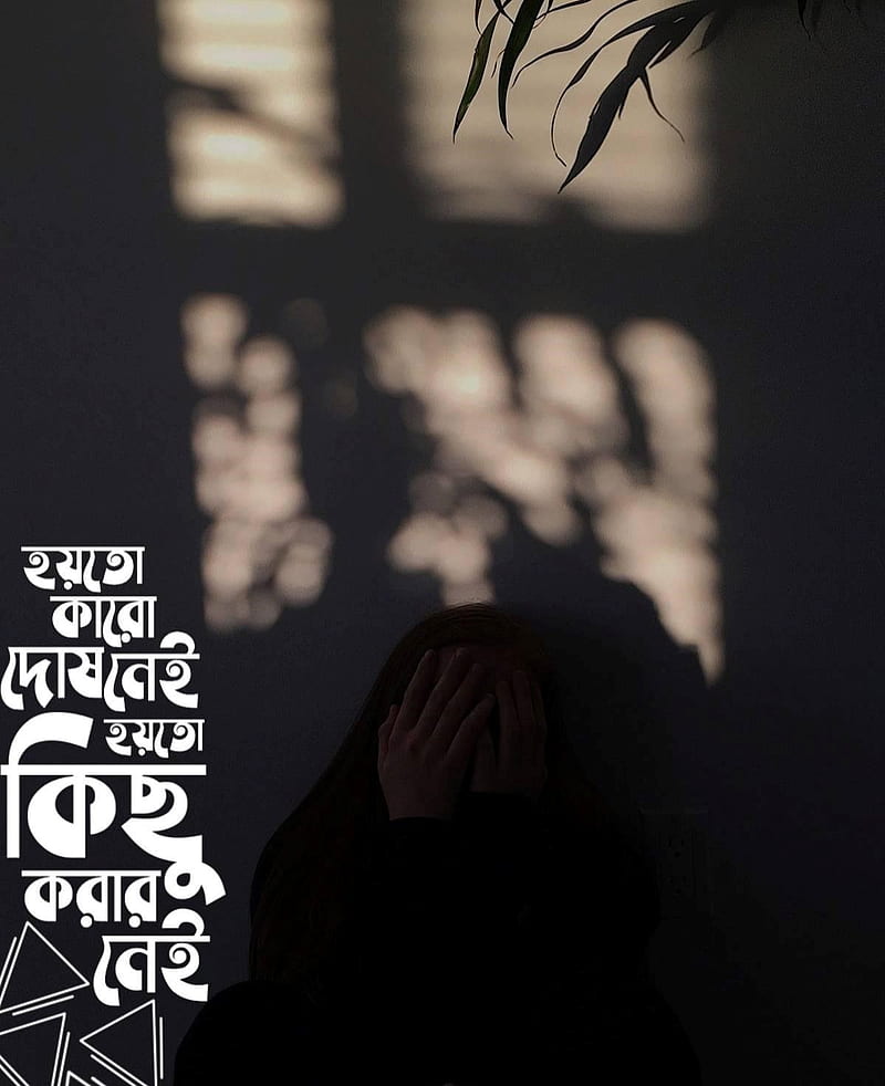 Bangla Saying, bangla, bangla quote, bangladesh, depression, hearttouching, india, love, poor, quote, HD phone wallpaper