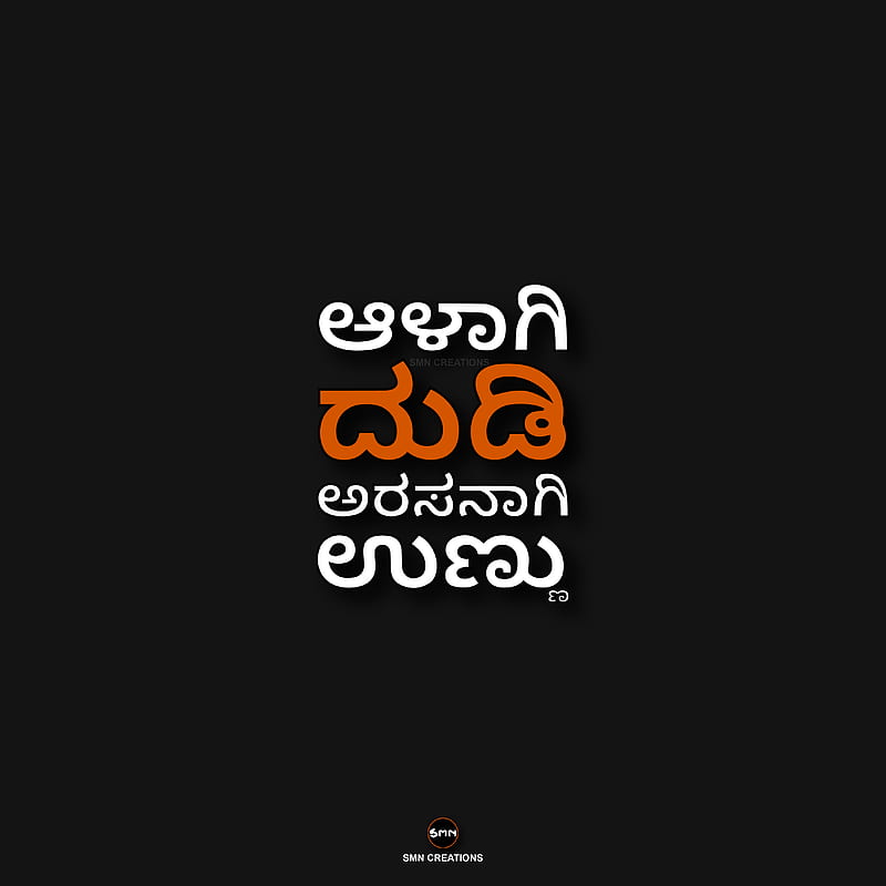 Kannada Quiets, best, friend, love, my best friend, new, prayers, quotes,  sayings, HD phone wallpaper | Peakpx