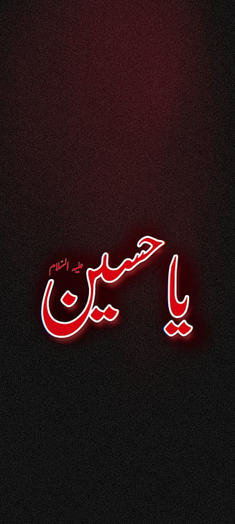 Ya Hussain - Download Mobile Phone full HD wallpaper