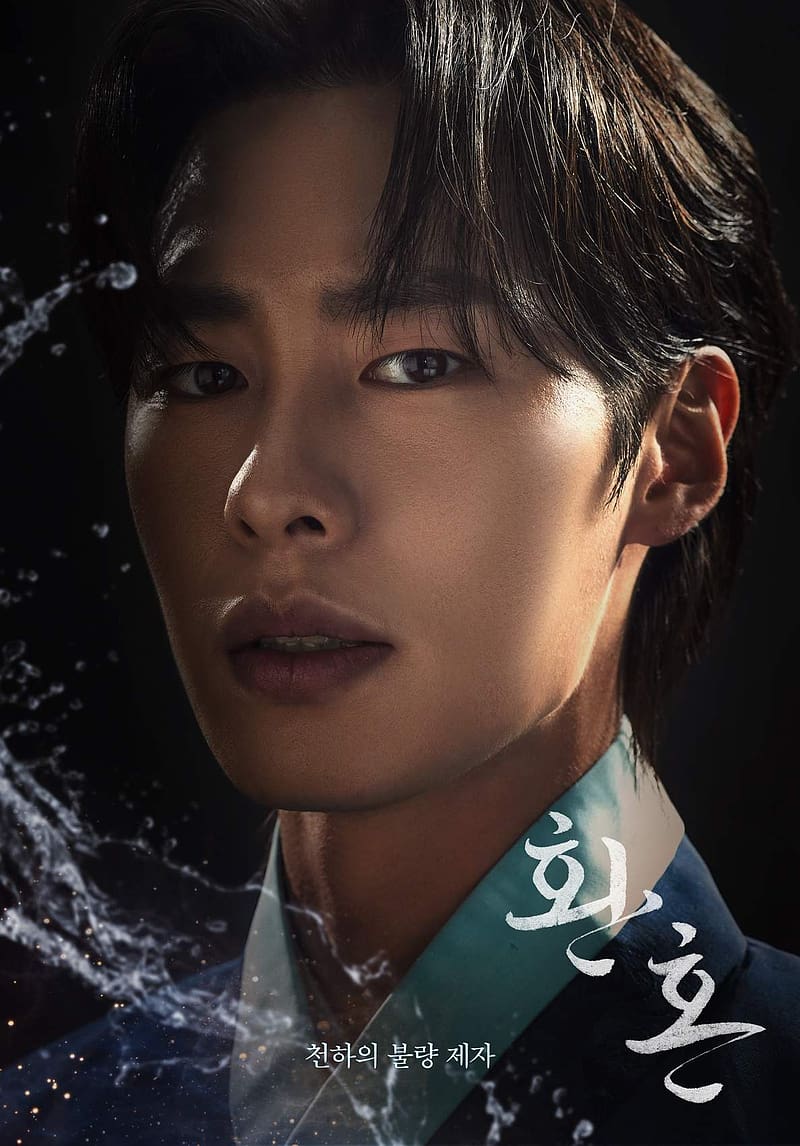 New Stills and Character Posters Added for the Upcoming Korean Drama 'Alchemy of Souls' HanCinema, HD phone wallpaper
