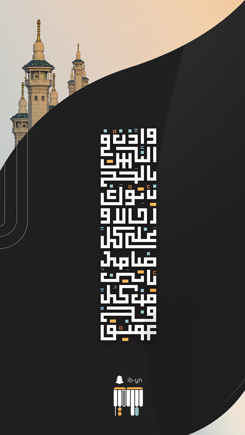 hajj, allah, arabic, calligraphy, islam, madinah, makkah, mohammed, muslim, quran, HD phone wallpaper