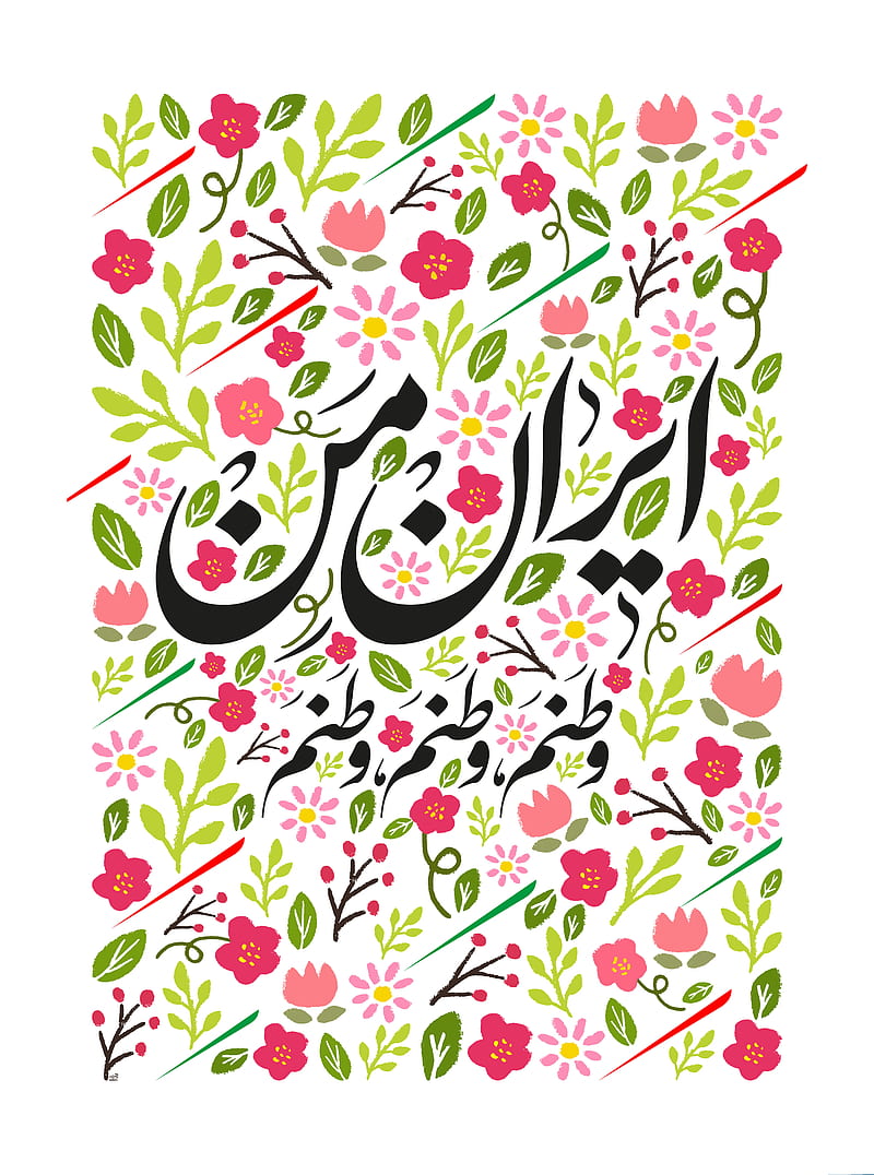 Iran, white background, flowers, HD phone wallpaper