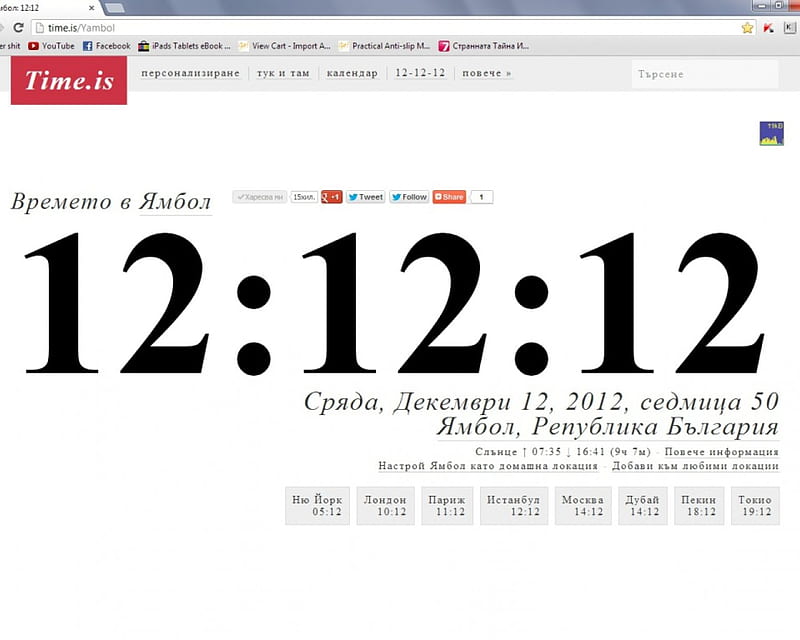 12.12.12, end, 12, december, 2012, HD wallpaper