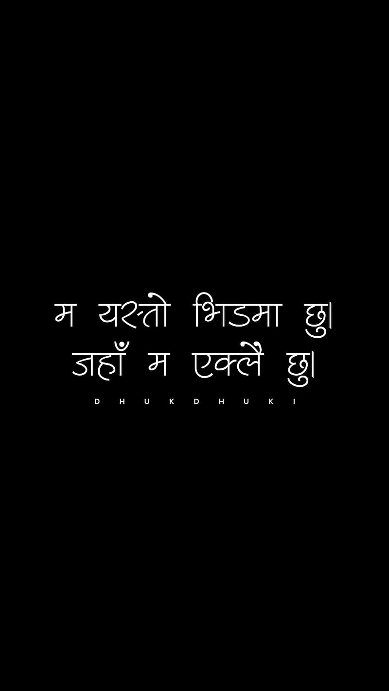 Nepali Quotes, alone nepal, love nepal, love quotes, quotes nepal, HD phone wallpaper