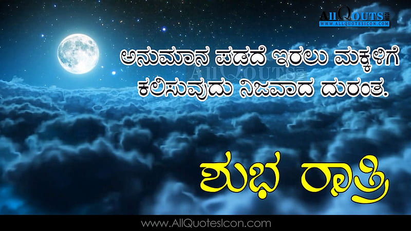 Beautiful Good Night With Message In Kannada, HD wallpaper | Peakpx