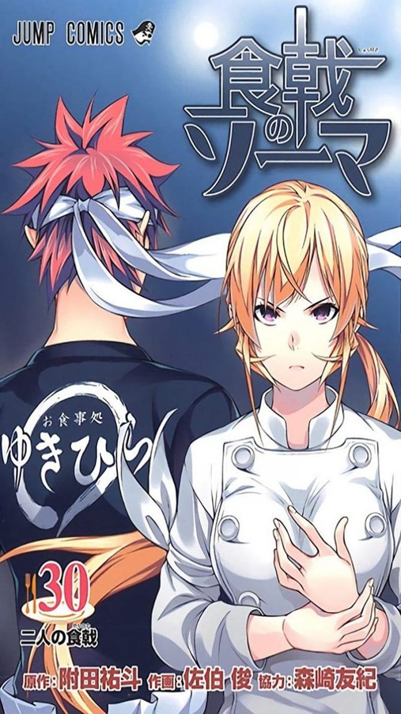 Sōma Yukihira Vs. Nene Kinokuni, Shokugeki no Soma Wiki