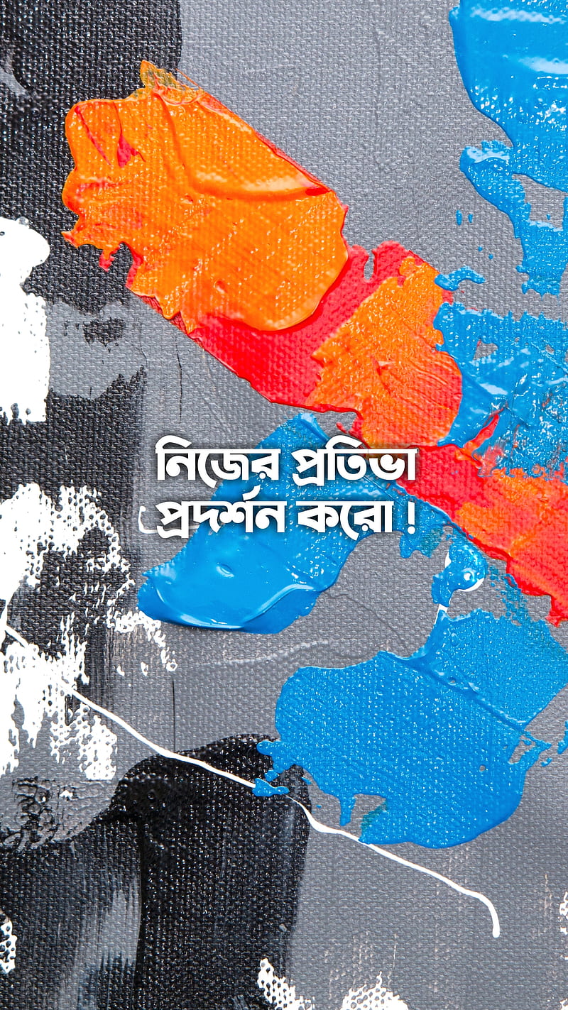 Bengali Motivation, bangla, bong, HD phone wallpaper
