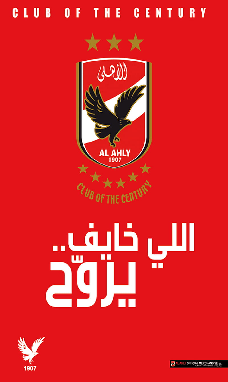 al ahly, football, funny, new, text, clup, red, special, stars, love, HD phone wallpaper