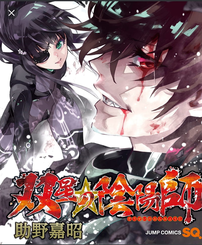 Twin Star Exorcists (Manga) - TV Tropes