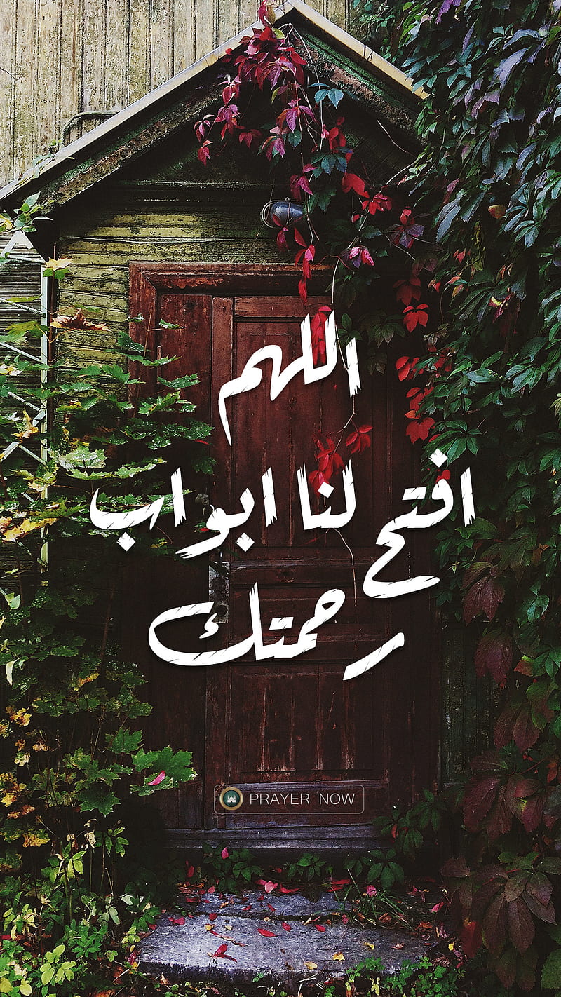 PrayerNow Mobile App, islamic, muslim home, door, country, HD phone wallpaper