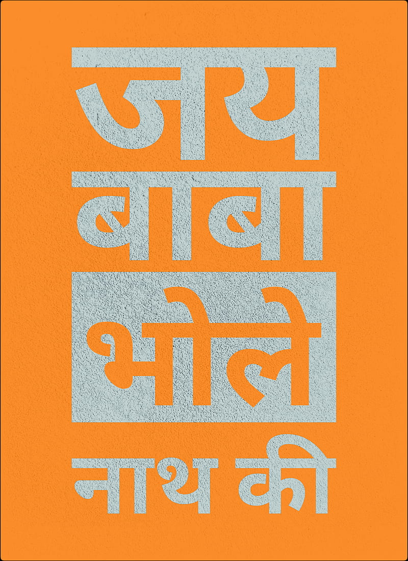 Shiv , baba, bhagwaan, bhole, bholebaba, bholenath, mahadev, prabhu, shankar, shiva, shivaji, HD phone wallpaper