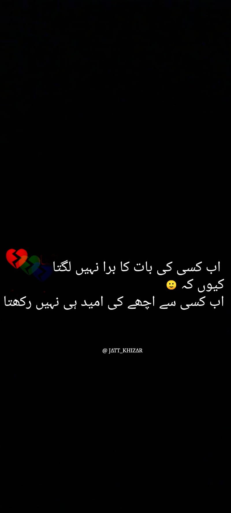 Urdu poetry, brokenheart, pain, quote, sayings, HD phone wallpaper