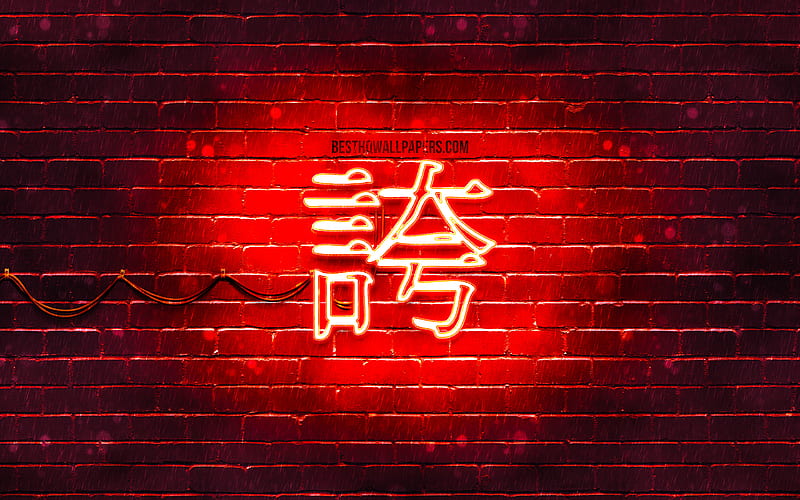 Pride Kanji hieroglyph neon japanese hieroglyphs, Kanji, Japanese Symbol for Pride, red brickwall, Pride Japanese character, red neon symbols, Pride Japanese Symbol, HD wallpaper