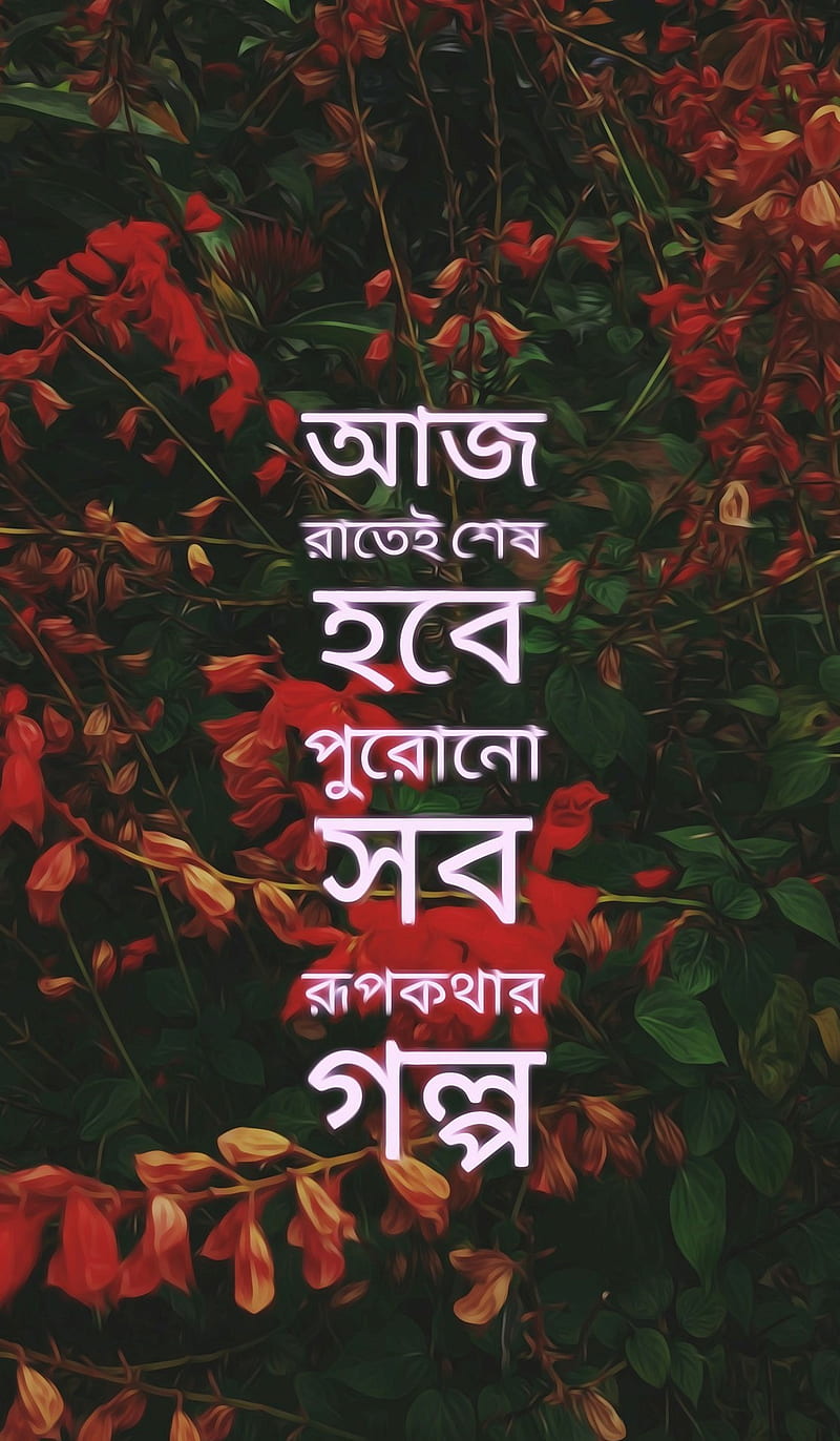 X Golpo Bangla Font Alllaneta