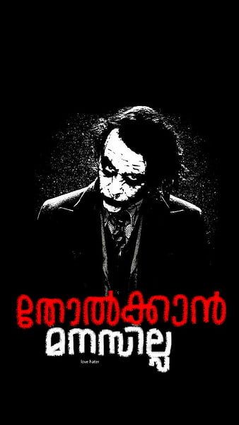 HD malayalam quotes wallpapers | Peakpx