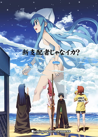 Ikamusume (Squid Girl) - Shinryaku! Ikamusume | page 2 of 27 - Zerochan  Anime Image Board