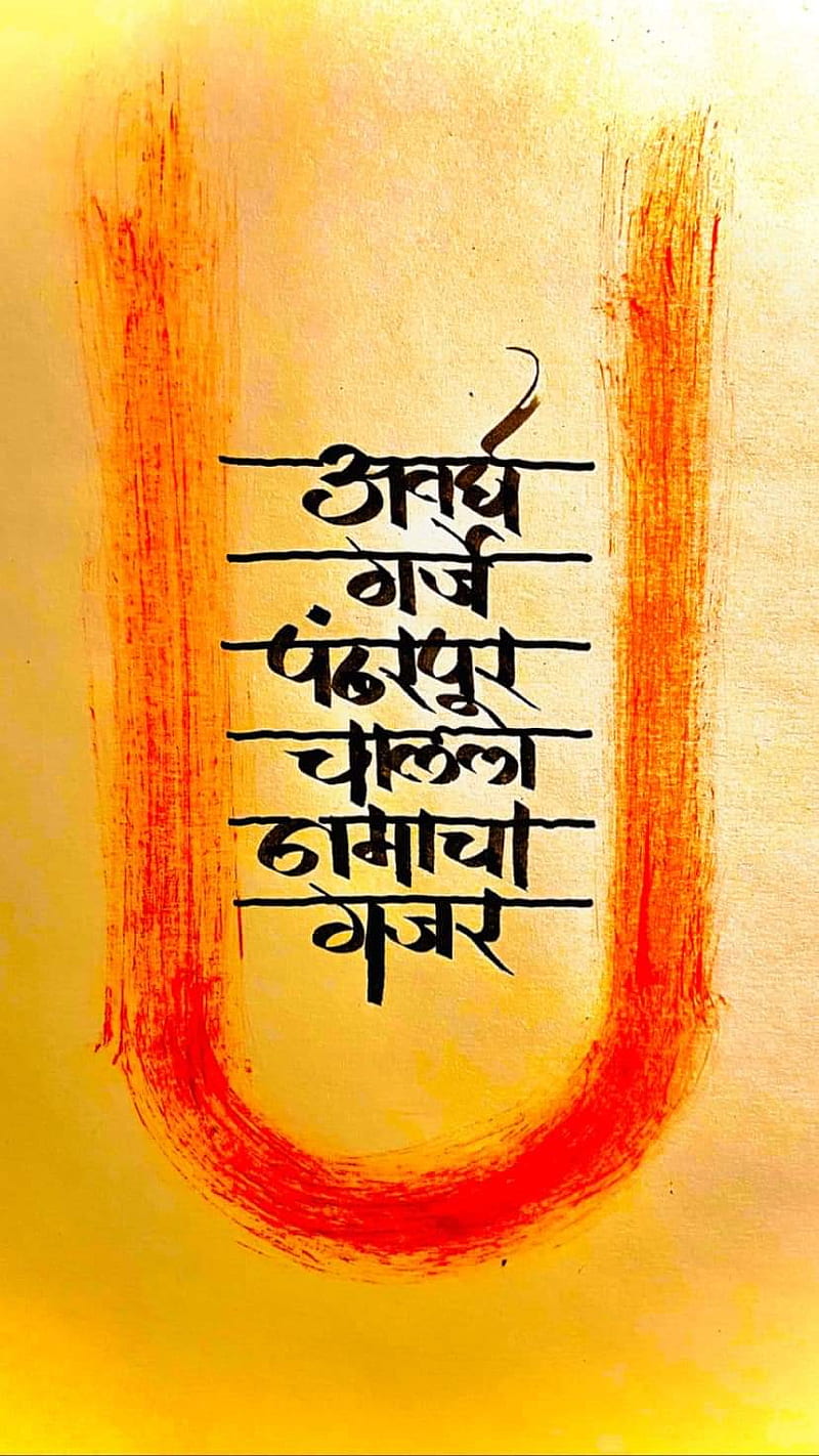 Vitthal RVC, call, lord, pandharpur, HD phone wallpaper