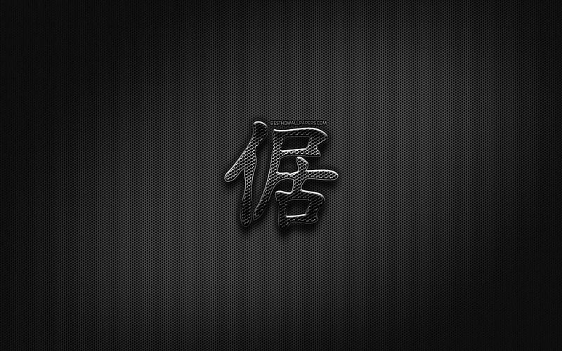 Proud Japanese character, metal hieroglyphs, Kanji, Japanese Symbol for Proud, black signs, Proud Kanji Symbol, Japanese hieroglyphs, metal background, Proud Japanese hieroglyph, HD wallpaper