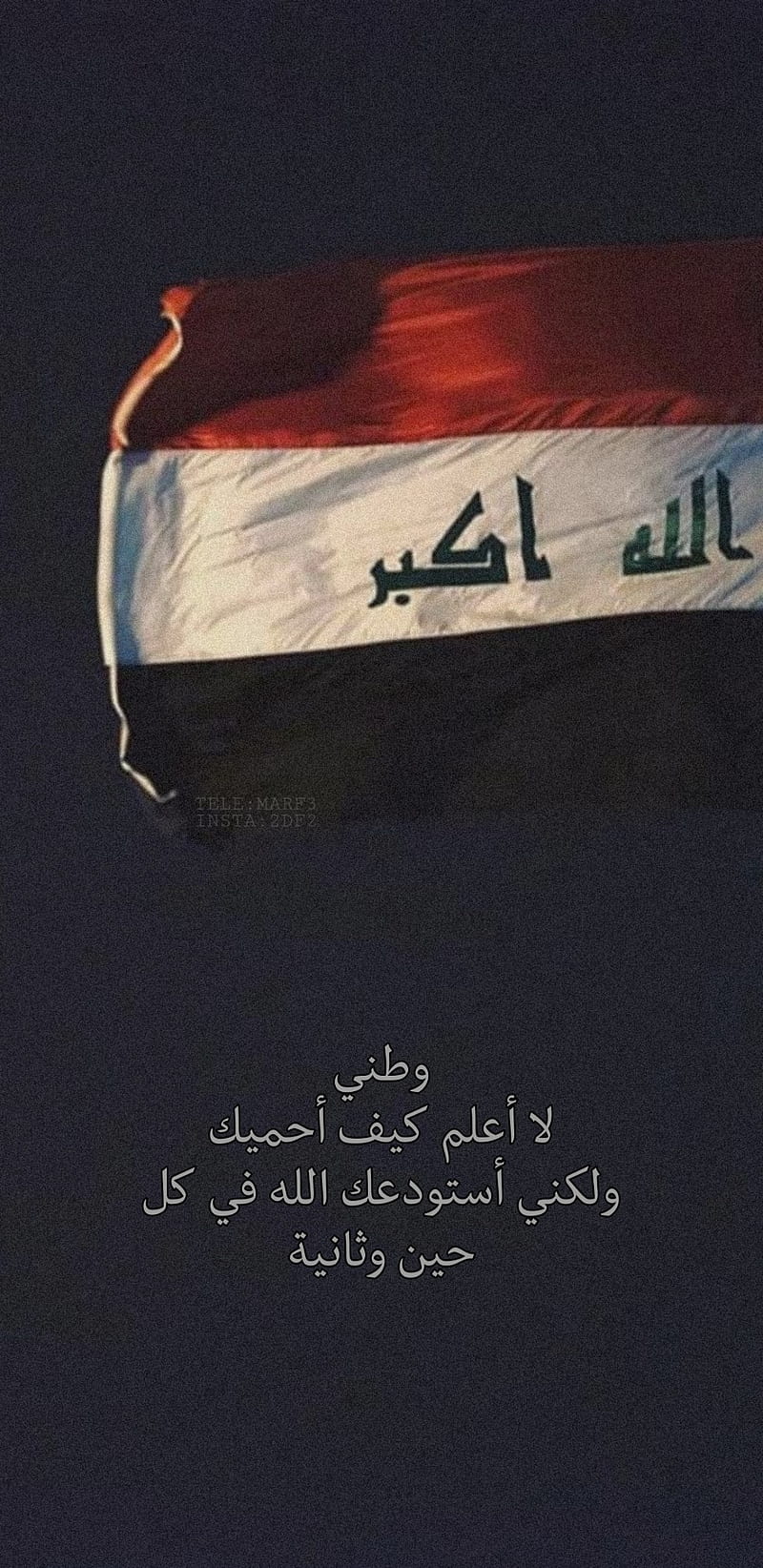 IRAQ IS MY COUNTRY, countryman, HD phone wallpaper