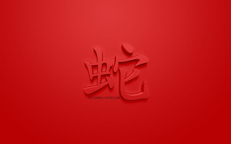 Snake chinese zodiac sign, 3d hieroglyph, Year of the Snake, red background, chinese horoscope, Snake hieroglyph, 3d Chinese zodiac signs, HD wallpaper