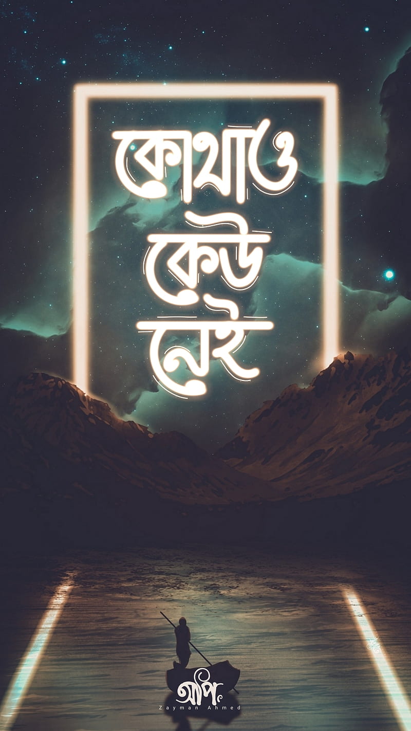 Bangla typography , api, baker vai, bangla typography, humayun ahmed, lines, neon, quotes, zayman, zaymanzuko, HD phone wallpaper