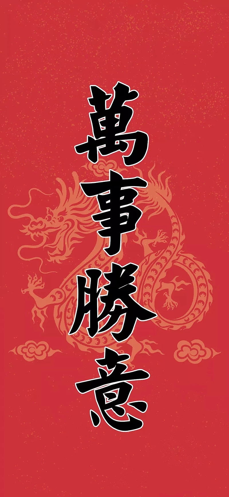 Cny chinese, red, word, HD phone wallpaper