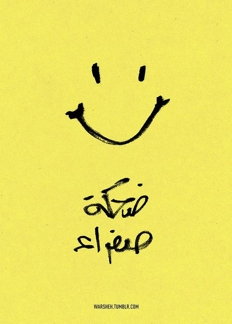 A yellow laugh, day, nice, real, smile, unlock, want, you, HD phone wallpaper