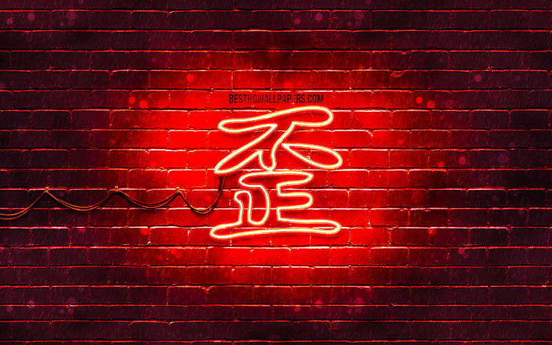 Evil Kanji hieroglyph neon japanese hieroglyphs, Kanji, Japanese Symbol for Evil, red brickwall, Evil Japanese character, red neon symbols, Evil Japanese Symbol, HD wallpaper