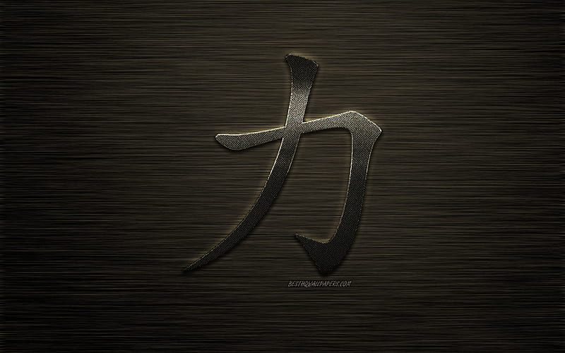 Power Japanese Symbol, Power Kanji Symbol, metallic art, stylish art, Power Japanese hieroglyph, Japanese symbol for Power, Kanji, metal background, HD wallpaper