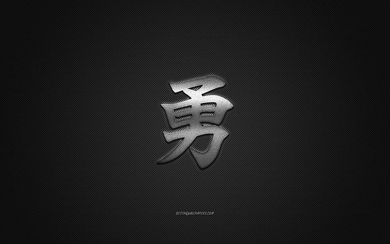 Courage Japanese character, metal character, Courage Kanji Symbol, black carbon texture, Japanese Symbol for Courage, Japanese hieroglyphs, Courage, Kanji, Courage hieroglyph, HD wallpaper