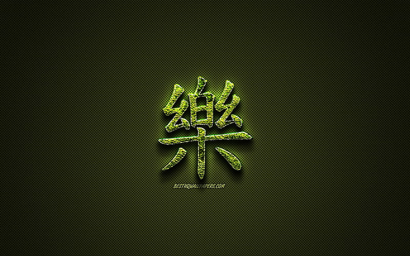 Happiness Kanji hieroglyph, green floral symbols, Happiness Japanese Symbol, japanese hieroglyphs, Kanji, Japanese Symbol for Happiness, grass symbols, Happiness Japanese character, HD wallpaper