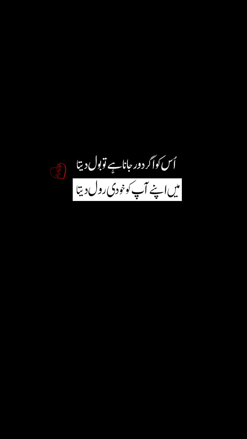 urdu poetry, ali, broken, heart, love, munna, quotes, sad, HD phone wallpaper