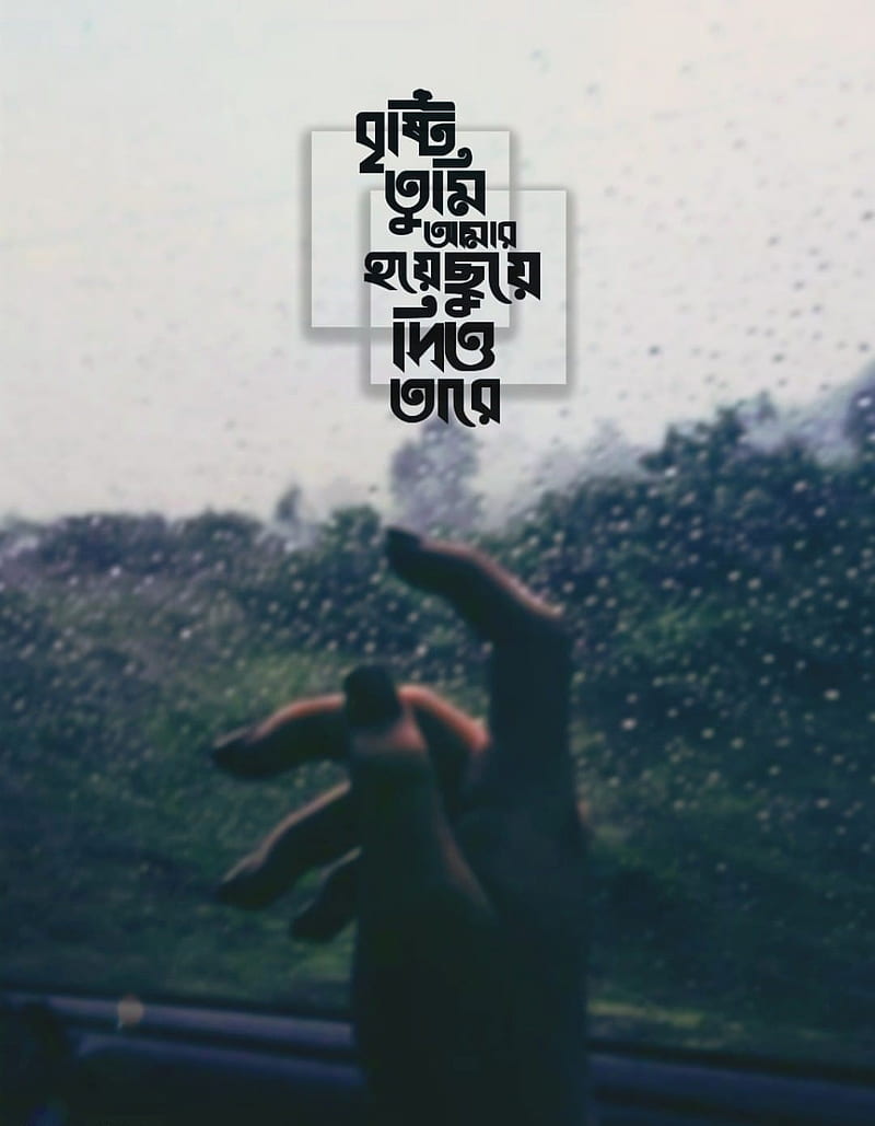 Bangla Sayings, bangla quotes, bangladesh, depression, emotion, hearttouching, india, love, lyric, HD phone wallpaper